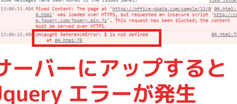Rails: Uncaught ReferenceError: $ is not defined エラーの原因と解決方法」 ※