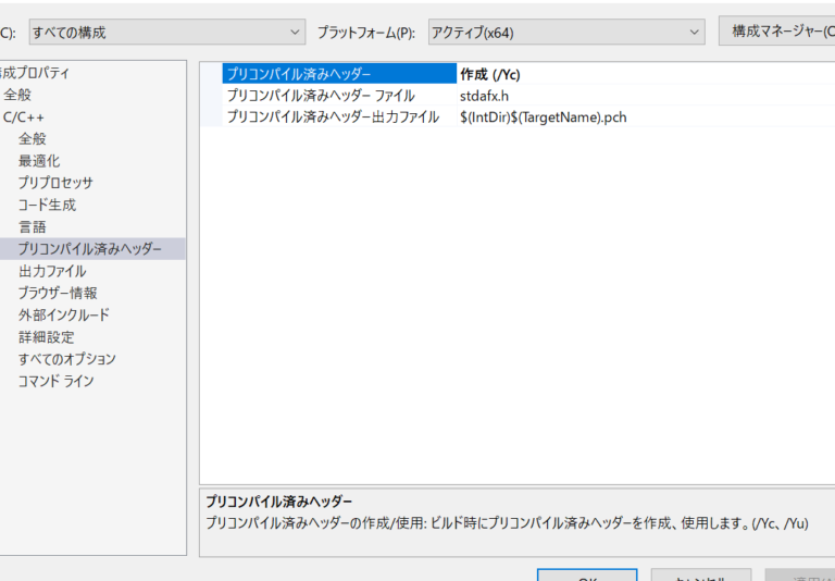 stdafx.h」徹底解説:C++のプリコンパイル済みヘッダーとstdio.hの役割 ※