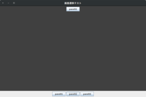 JavaSwingでCardLayoutを使った画面遷移の実装方法と利点を解説 ※