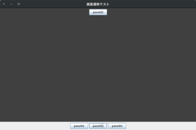 JavaSwingでCardLayoutを使った画面遷移の実装方法と利点を解説 ※